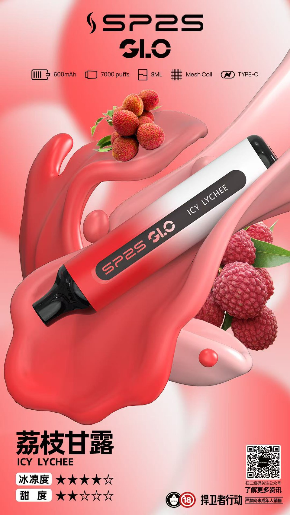 SP2S思博瑞拋棄式電子菸荔枝甘露口味