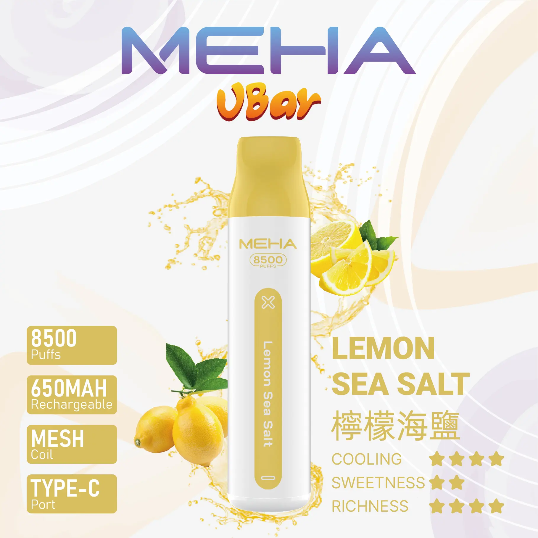 Meha VBar 8500 Puffs魅嗨拋棄式電子煙-檸檬海鹽糖果