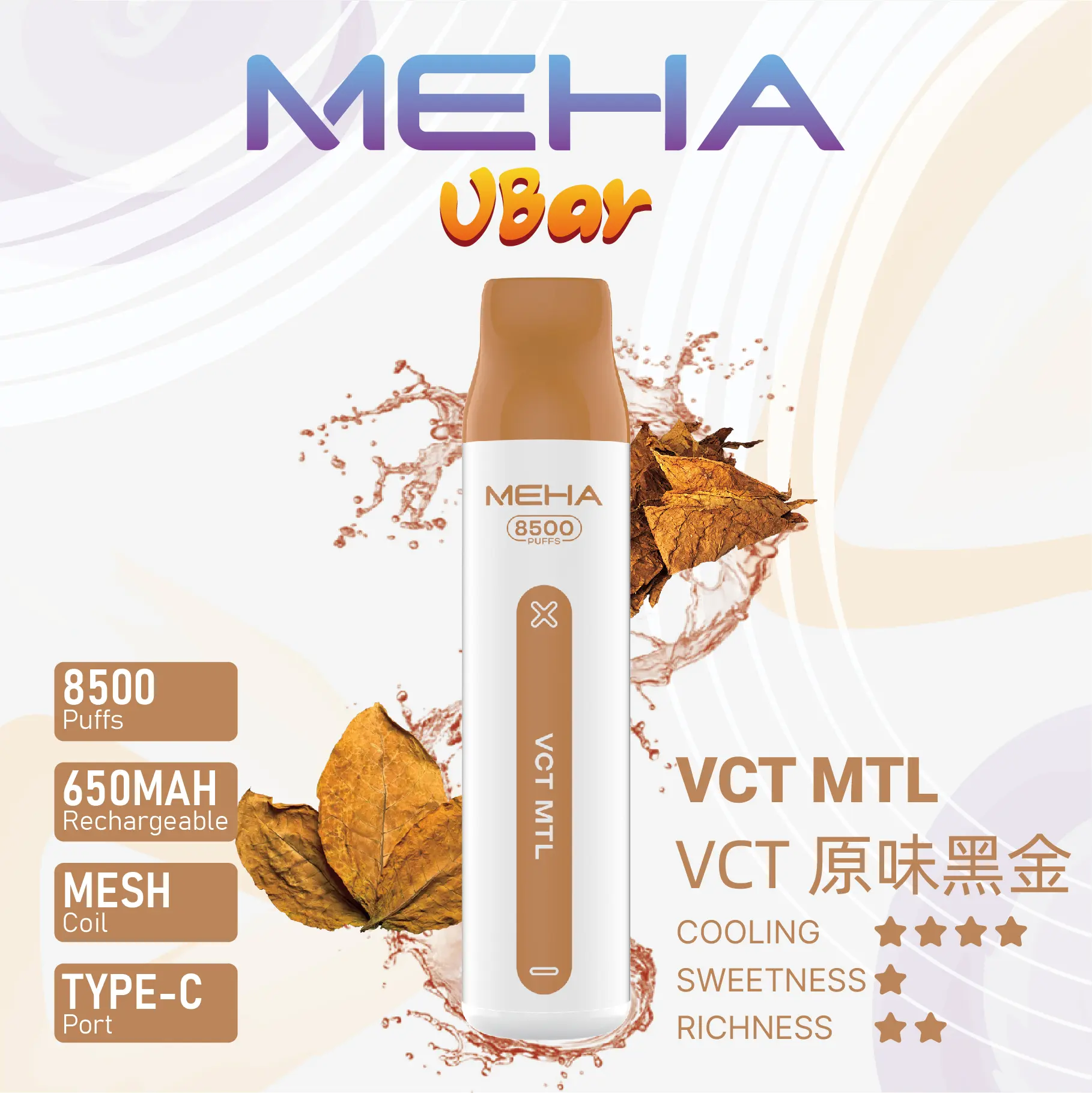 Meha VBar 8500 Puffs魅嗨拋棄式電子煙-原味黑金糖果